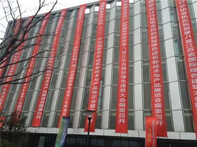 JN体育涂料参加第八届绿色建筑新技术与产品展览会