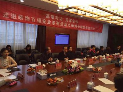 JN体育董事长缪国元赴京参加装饰百强企业新春团拜会