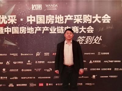 JN体育涂料受邀出席百强优采&bull;中国房地产采购大会