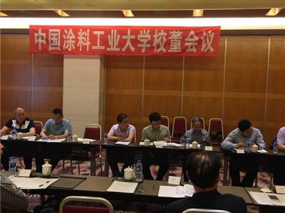 教育成就未来&mdash;&mdash;JN体育涂料出席中国涂料大学揭牌仪式