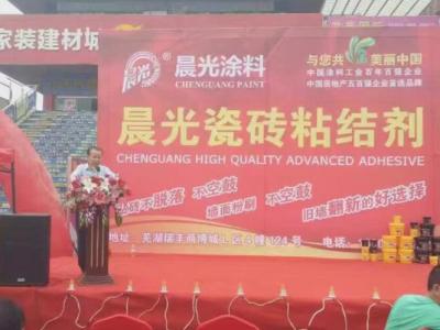 艺彩JN体育瓷砖粘结剂旗舰店正式进驻安徽芜湖