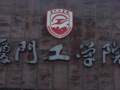 放大招！厦门工学院瓷砖翻新有讲究