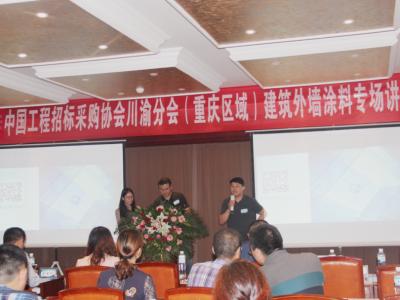 JN体育印记：出席中国工程招标采购协会建筑外墙涂料专场会议