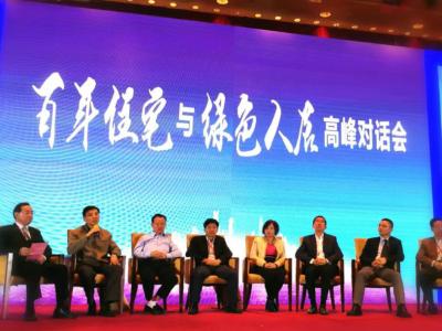 身负使命感：JN体育出席2016中国绿色地产总工论坛