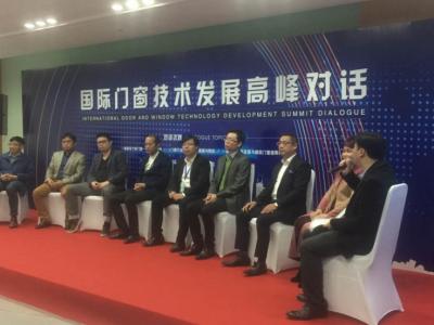 JN体育出席国际门窗技术发展高峰对话