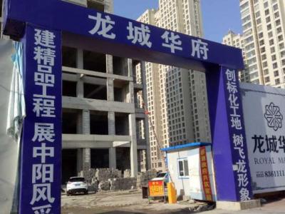 艺彩JN体育瓷砖粘结剂精品风暴潮之秦皇岛龙城华府