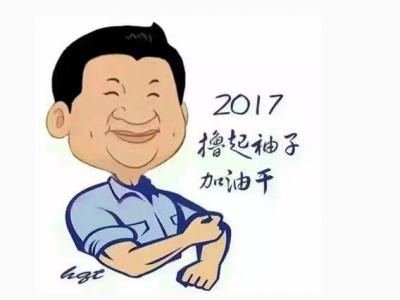 撸起袖子加油干：2017艺彩JN体育瓷砖粘结剂势不可挡