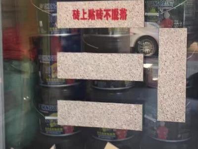 真暴力 被惊到！艺彩JN体育瓷砖粘结剂超强粘结性能大测试