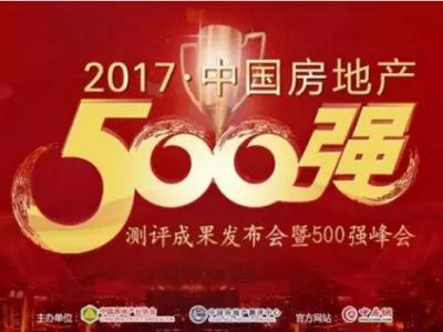 捷报！喜摘两大重量级奖项&mdash;&mdash;JN体育房地产500强测评成果会凯旋而归