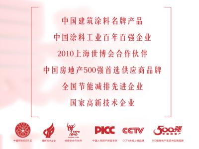 环保节能 和谐生活缔造家：净味水性瓷砖粘结剂