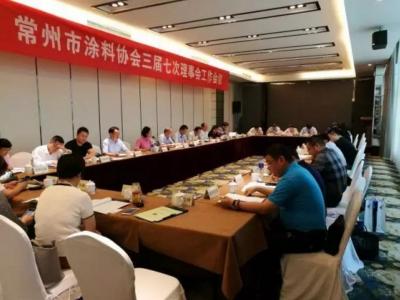 革新实力派 同心共进步 ：JN体育缪国元董事长出席常州市涂料协会会议