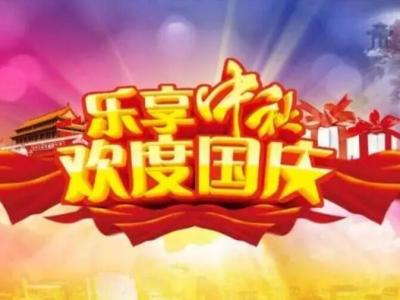 大国小家 迎中秋庆国庆：JN体育涂料号动车组列车恭祝大家节日快乐！