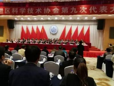 JN体育缪国元董事长出席常州武进区科学技术协会第九次代表大会