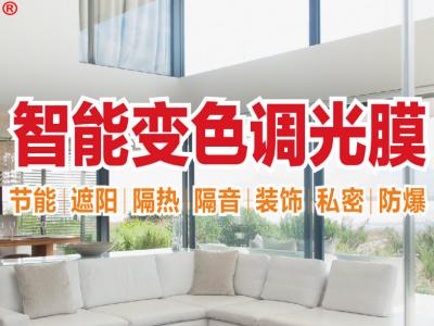 智能化&middot;黑科技亮点频出：JN体育智能变色调光膜