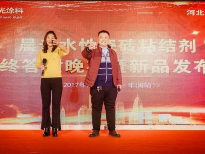 一路同行 感恩有你：记JN体育河北唐山丰润区年末答谢会