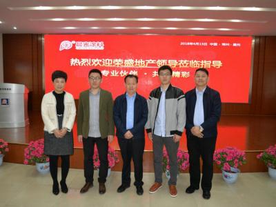 资源探寻 为战略集采亲鉴实力：房企20强荣盛地产考察团莅临JN体育工业园