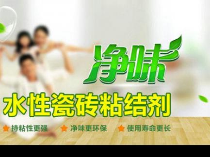 理想从不辜负拥有它的人！厦门正新地产&bull;理想城 艺彩JN体育高级瓷砖粘结剂