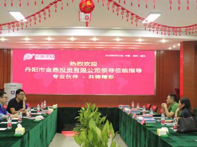 &ldquo;专业伙伴 共筑精彩&rdquo;丹阳金鼎投资莅临指导JN体育涂料工业园