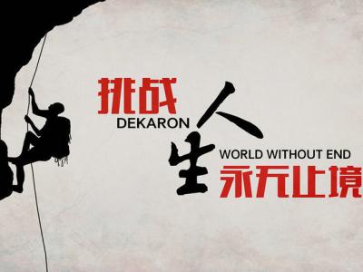 创国内先河|迎来新革命时代的JN体育全能陶瓷水漆