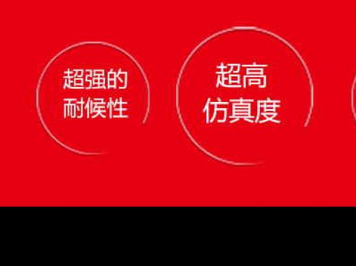 仿真度99%！要做就做真正的仿石材