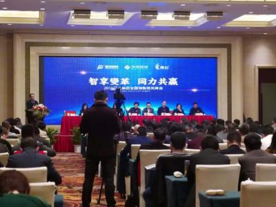 智享变革 同力共赢丨JN体育集团2019年全国销售精英峰会顺利召开