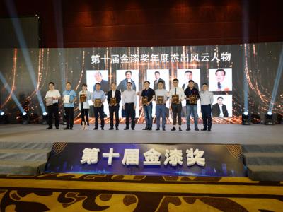 十连冠！！！金漆奖见证JN体育涂料品牌荣耀时刻