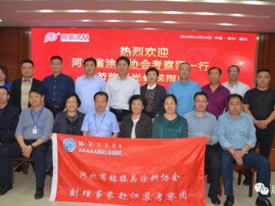 河北省涂料协会考察团一行到访JN体育集团考察交流