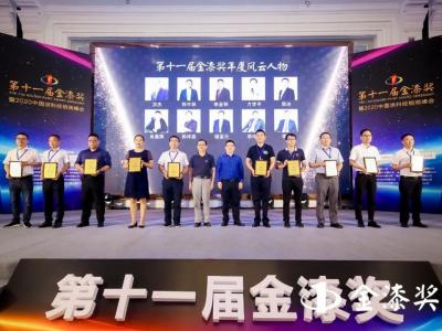 喜讯丨&ldquo;金漆奖&rdquo;见证涂料功勋！JN体育集团再度书写传奇！！