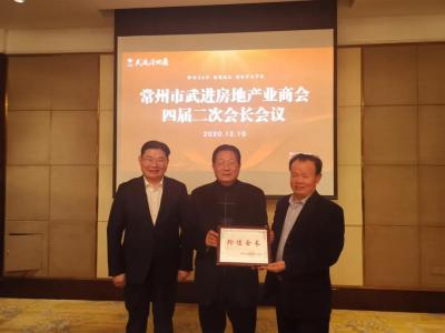 服务也要高质量：JN体育集团董事长缪国元出任新一届武进房地产业商会轮值会长