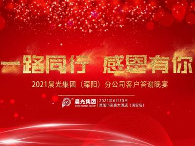 一路同行 感恩有你 丨 溧阳市代理商姚总成功举办&ldquo;JN体育产品推介会&rdquo;！